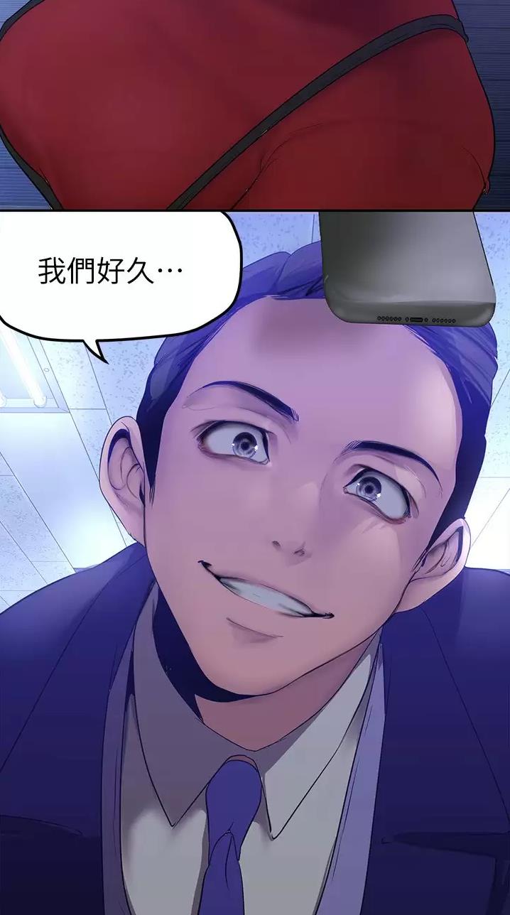 好人如何变成坏人漫画,第288话2图