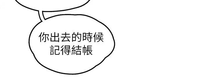 好人如何变成坏人漫画,第222话2图