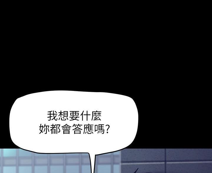 好人如何变成坏人漫画,第265话1图