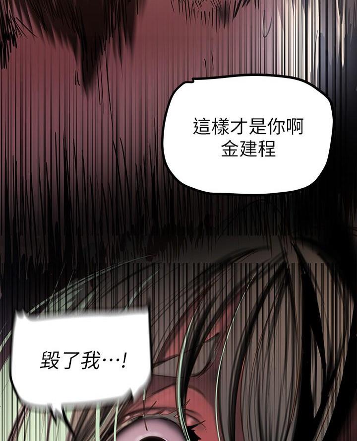 变成你的那一天在线免费观看全集漫画,第238话2图