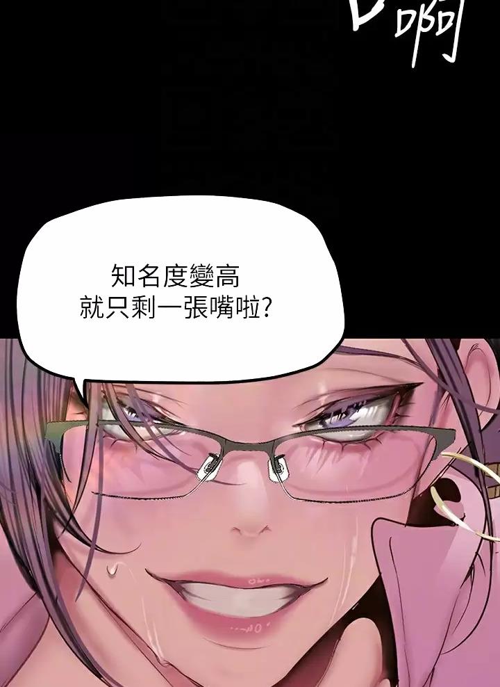 变成坏人才会有本事漫画,第281话2图