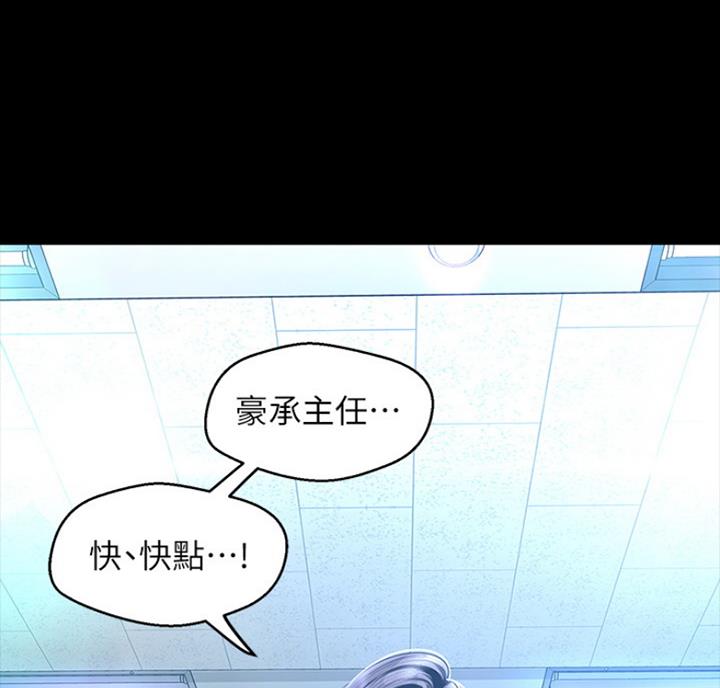 变成你的那一天在线免费观看全集漫画,第179话1图