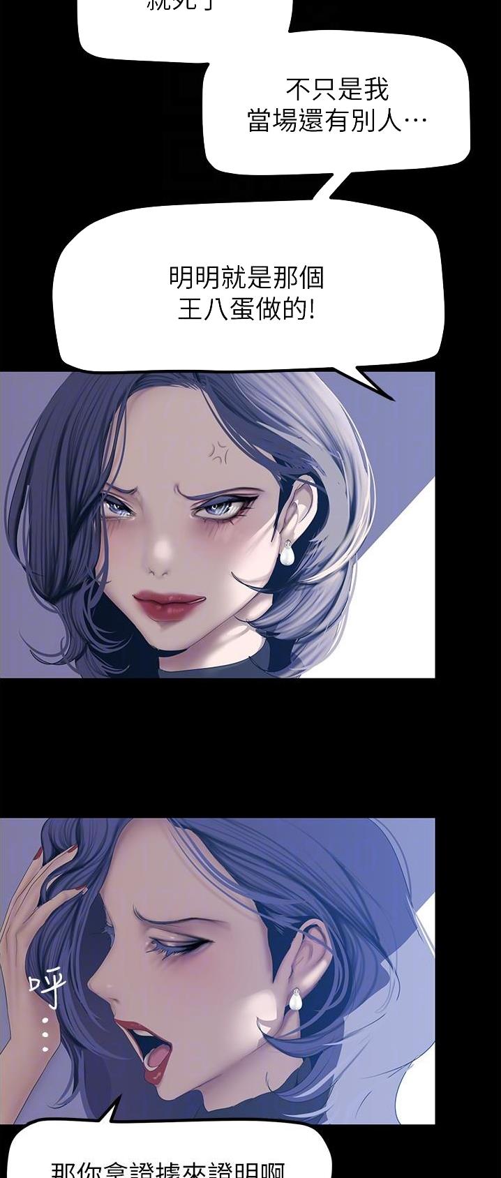变成你的那一天在线免费观看全集漫画,第300话1图
