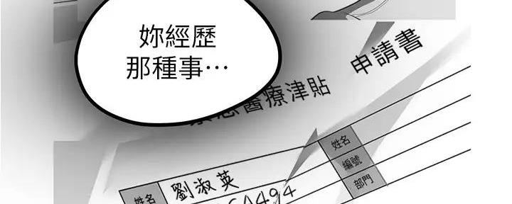 变成你的那一天在线免费观看全集漫画,第218话1图