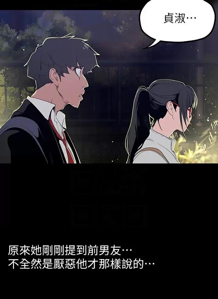 好人如何变成坏人漫画,第276话2图