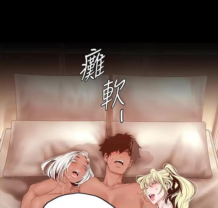变成你的那一天在线免费观看全集漫画,第270话2图