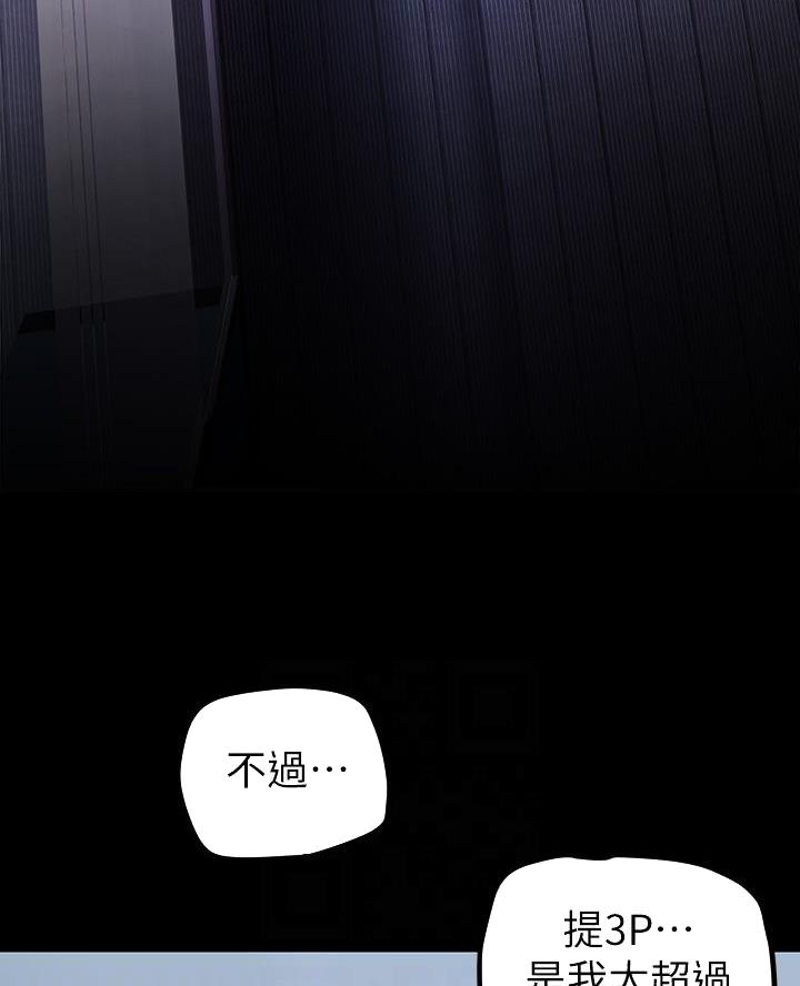 变成你的那一天在线免费观看全集漫画,第239话2图