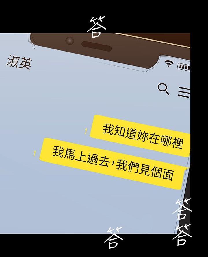 变成你的那一天在线免费观看全集漫画,第253话2图