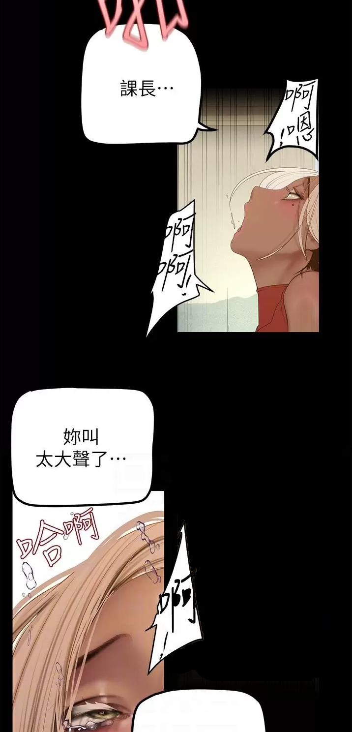 变成一个坏人动漫漫画,第294话2图