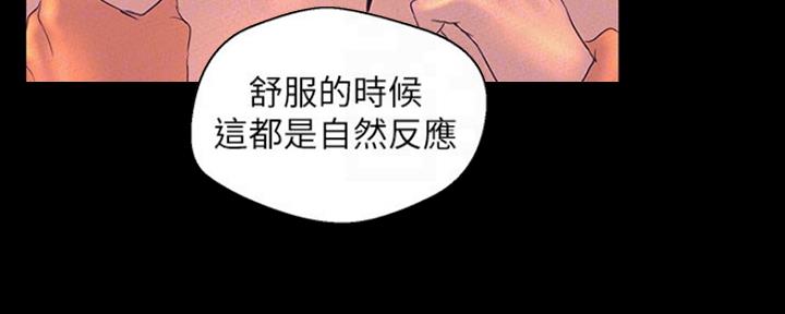 变成你的那一天在线免费观看全集漫画,第200话1图