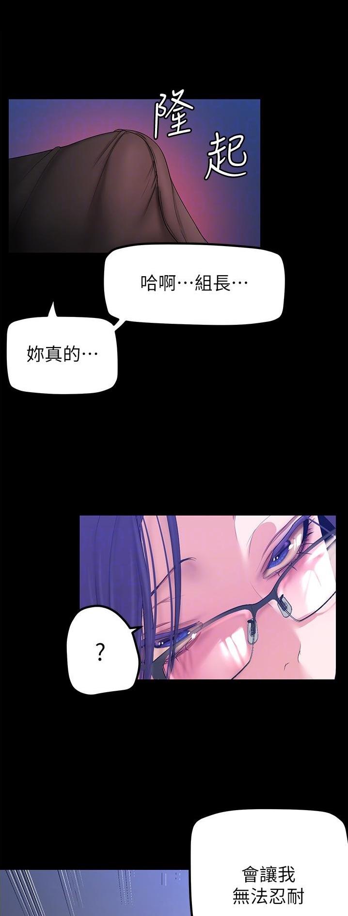 想变成坏人的说说漫画,第308话2图