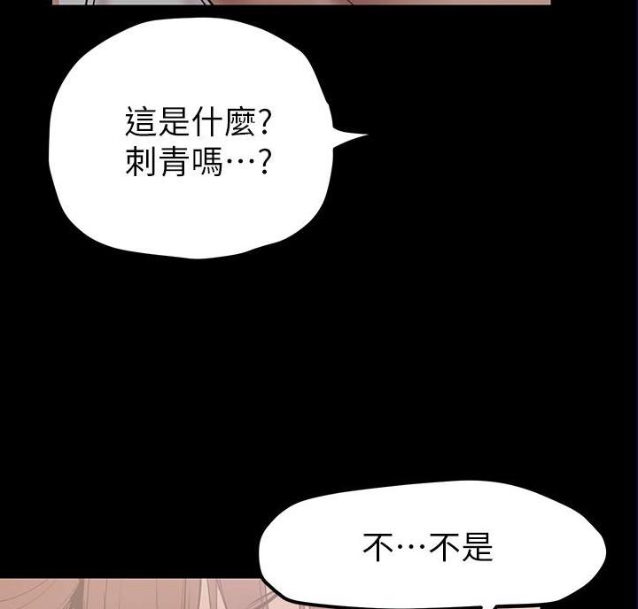好人如何变成坏人漫画,第272话2图