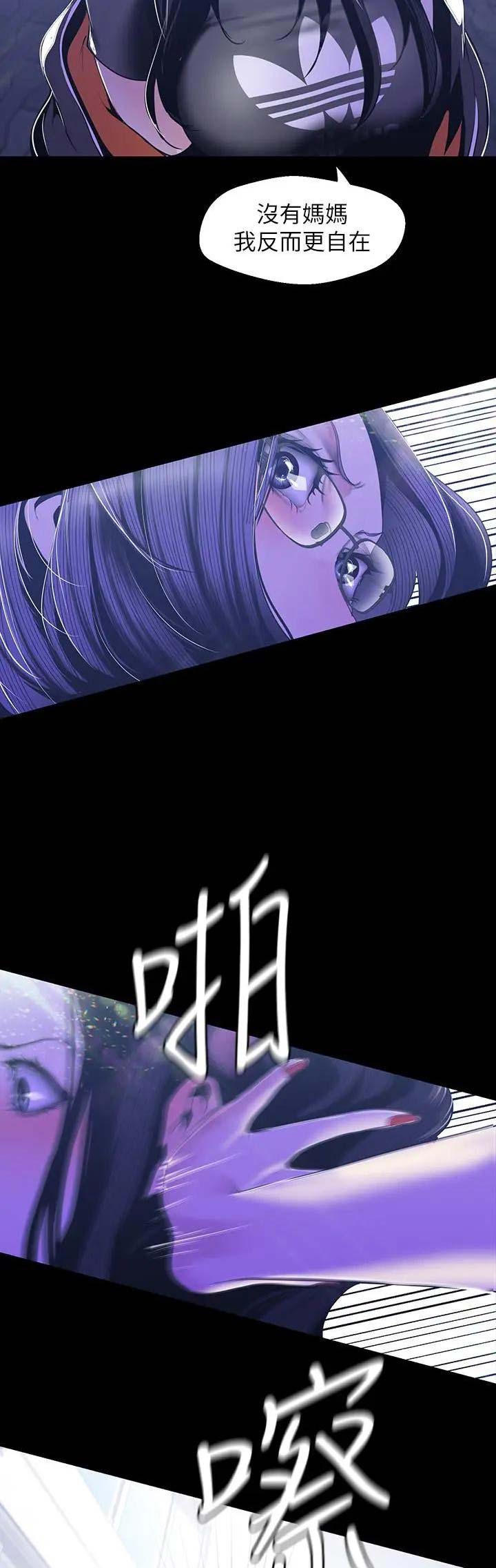 好人如何变成坏人漫画,第154话2图