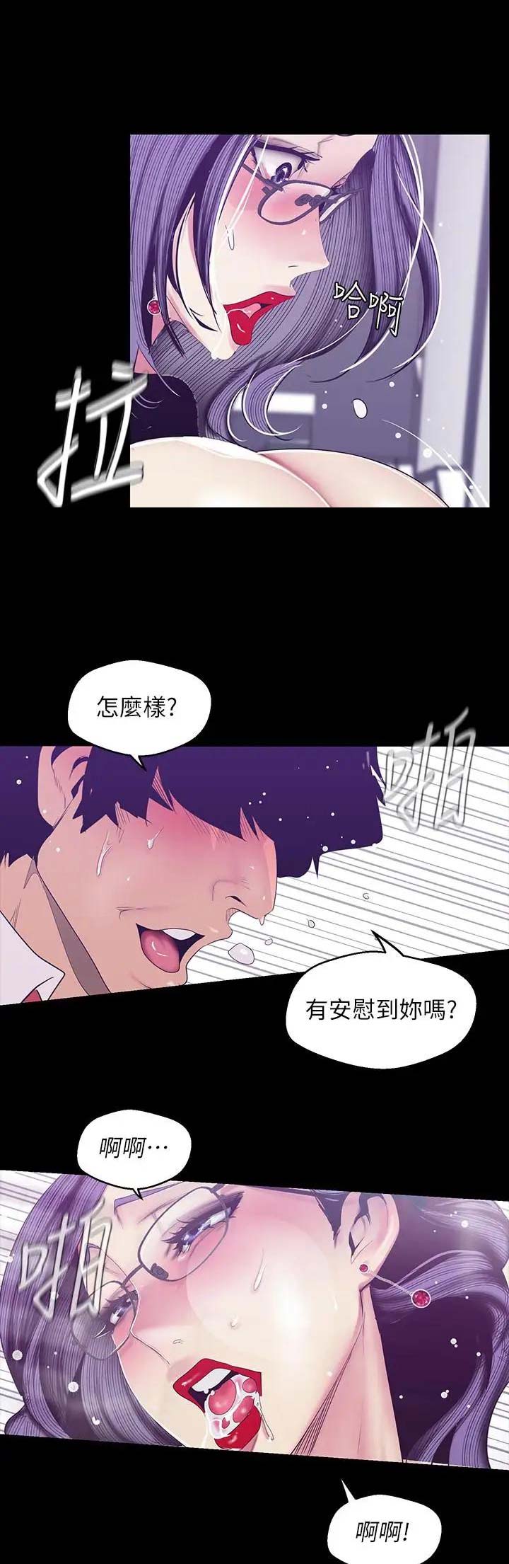 好人如何变成坏人漫画,第160话1图