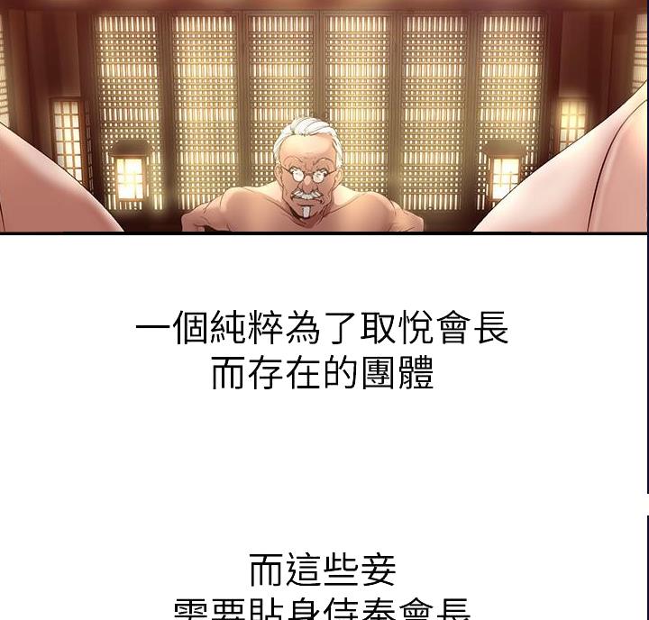 梦到好人变成坏人漫画,第271话1图