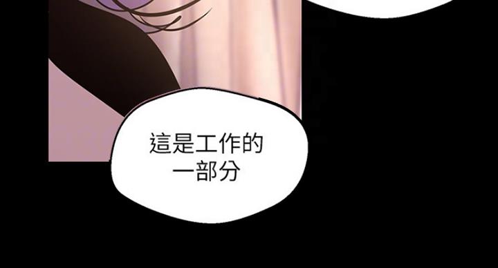 变成你的那一天在线免费观看全集漫画,第180话1图