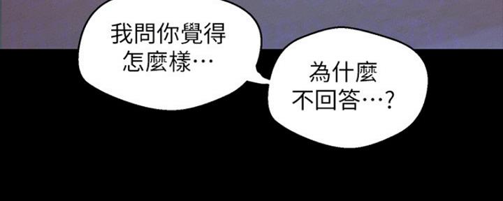 变成你的那一天在线免费观看全集漫画,第207话2图