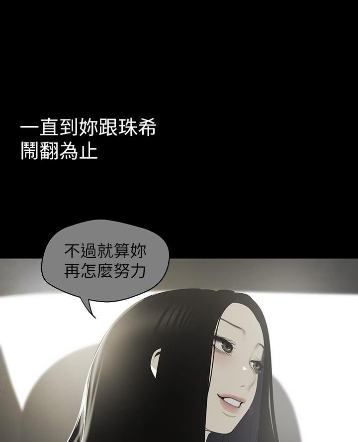 变成你的那一天在线免费观看全集漫画,第235话2图