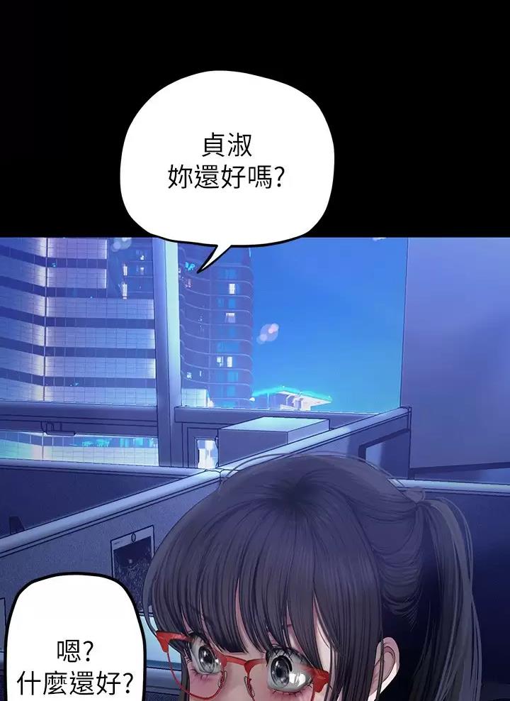 变成你的那一天大结局漫画,第276话2图