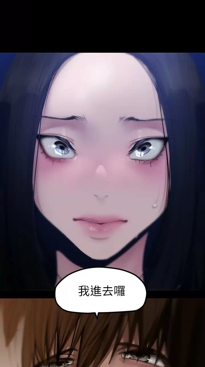 好人如何变成坏人漫画,第287话2图