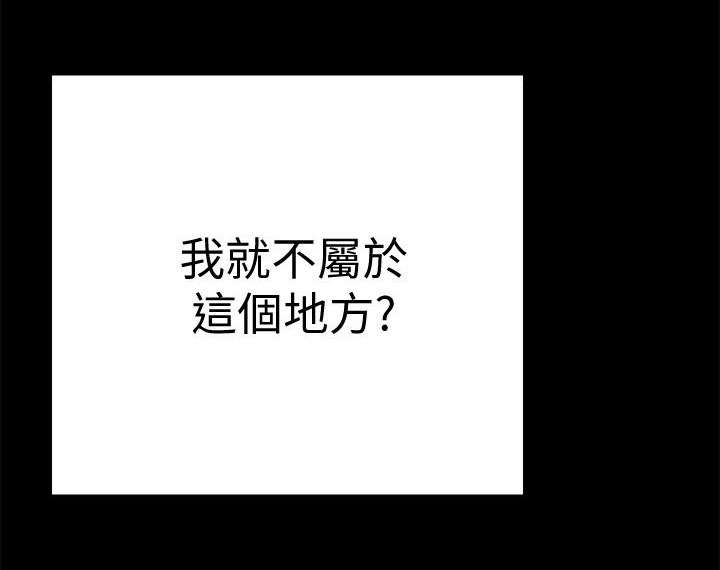 好人如何变成坏人漫画,第11话2图