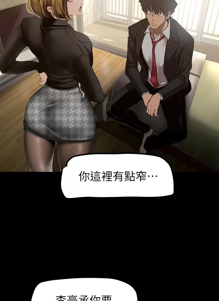 好人如何变成坏人漫画,第286话1图
