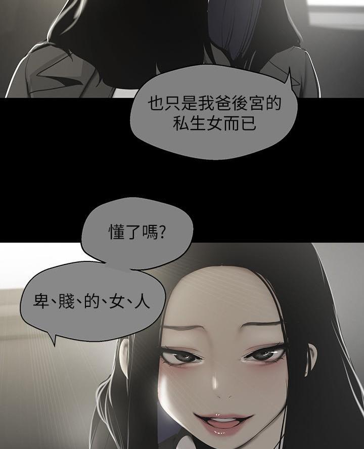 变成你的那一天在线免费观看全集漫画,第235话1图