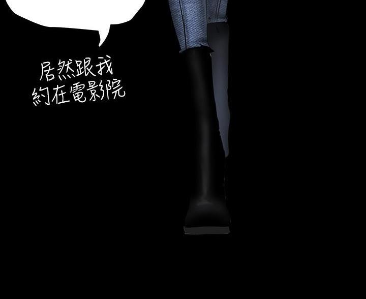 好人如何变成坏人漫画,第263话1图