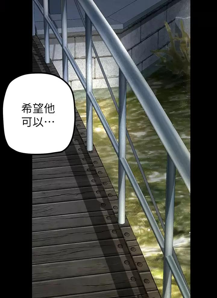 好人如何变成坏人漫画,第276话2图