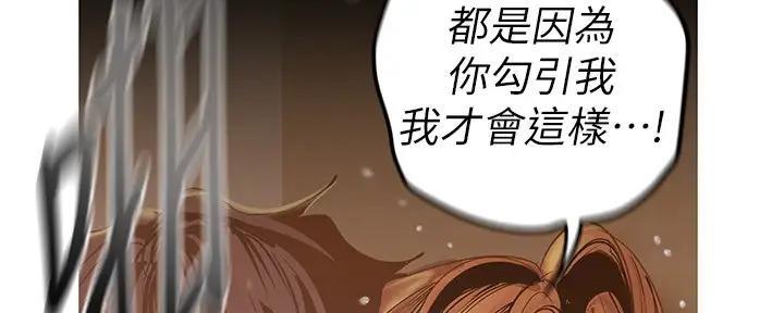 好人如何变成坏人漫画,第216话1图