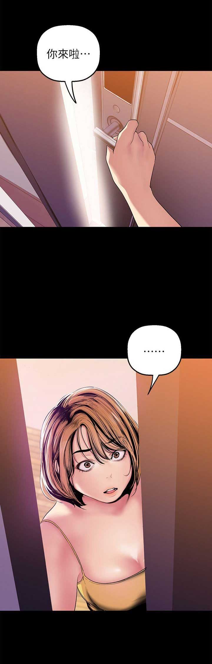 好人如何变成坏人漫画,第64话1图