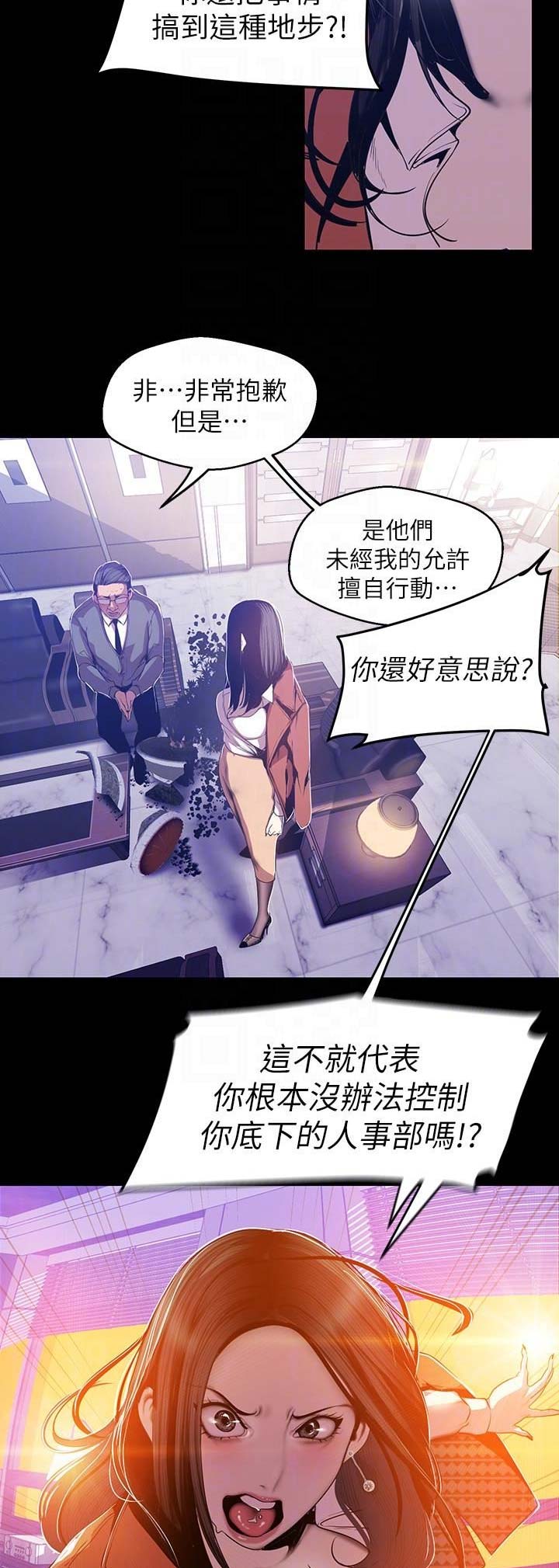 变成你的那一天大结局漫画,第138话1图