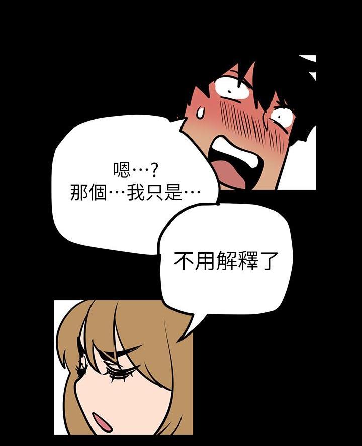 变成你的那一天在线免费观看全集漫画,第239话2图