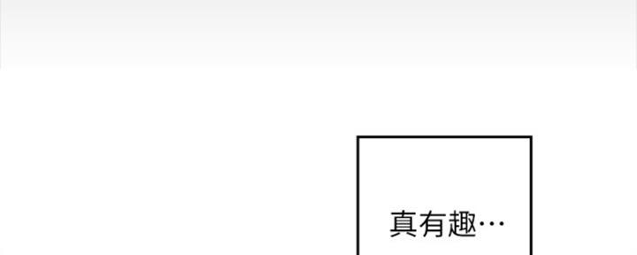 变成你的那一天在线免费观看全集漫画,第202话1图