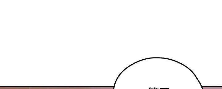 好人如何变成坏人漫画,第222话2图
