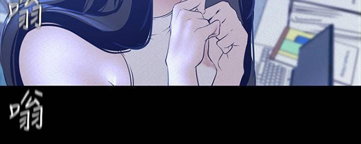 好人如何变成坏人漫画,第205话2图
