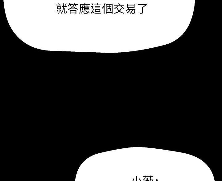 变成你的那一天在线免费观看全集漫画,第266话1图