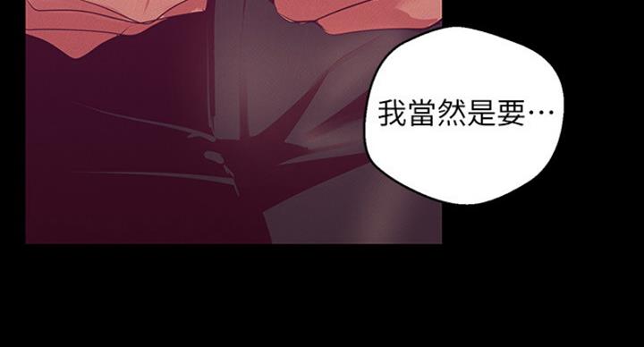 变成你的那一天在线免费观看全集漫画,第190话2图