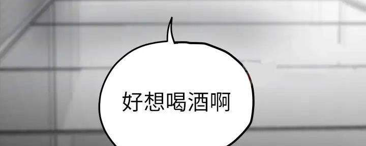 变成你的那一天在线免费观看全集漫画,第219话1图