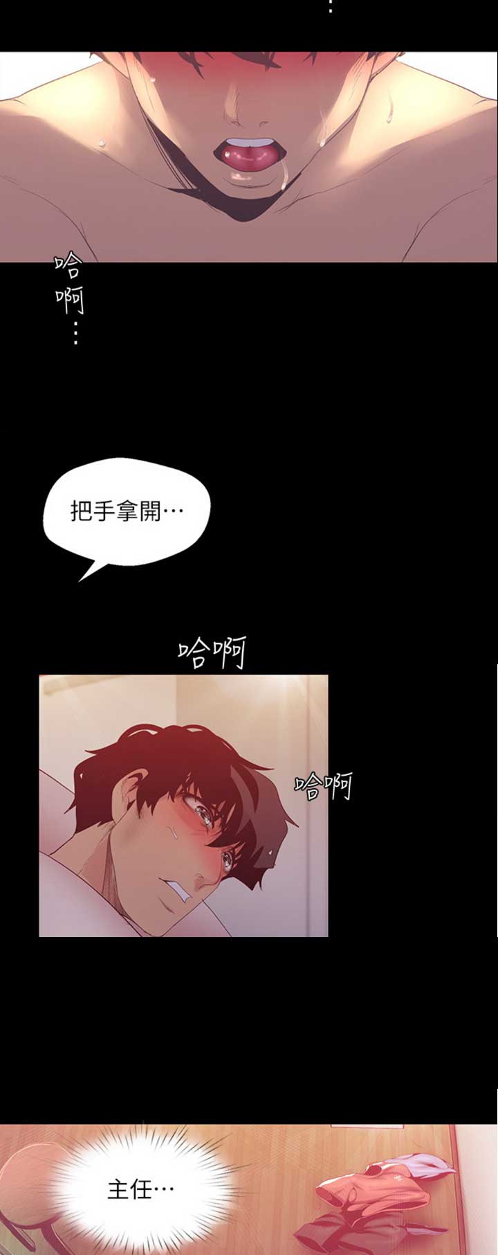 好人如何变成坏人漫画,第175话1图