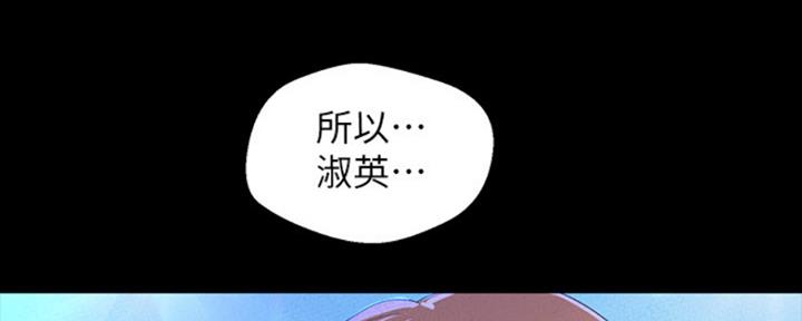 好人如何变成坏人漫画,第204话1图