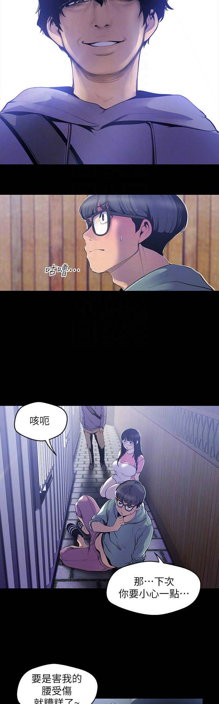 比比东为什么变成坏人漫画,第117话2图