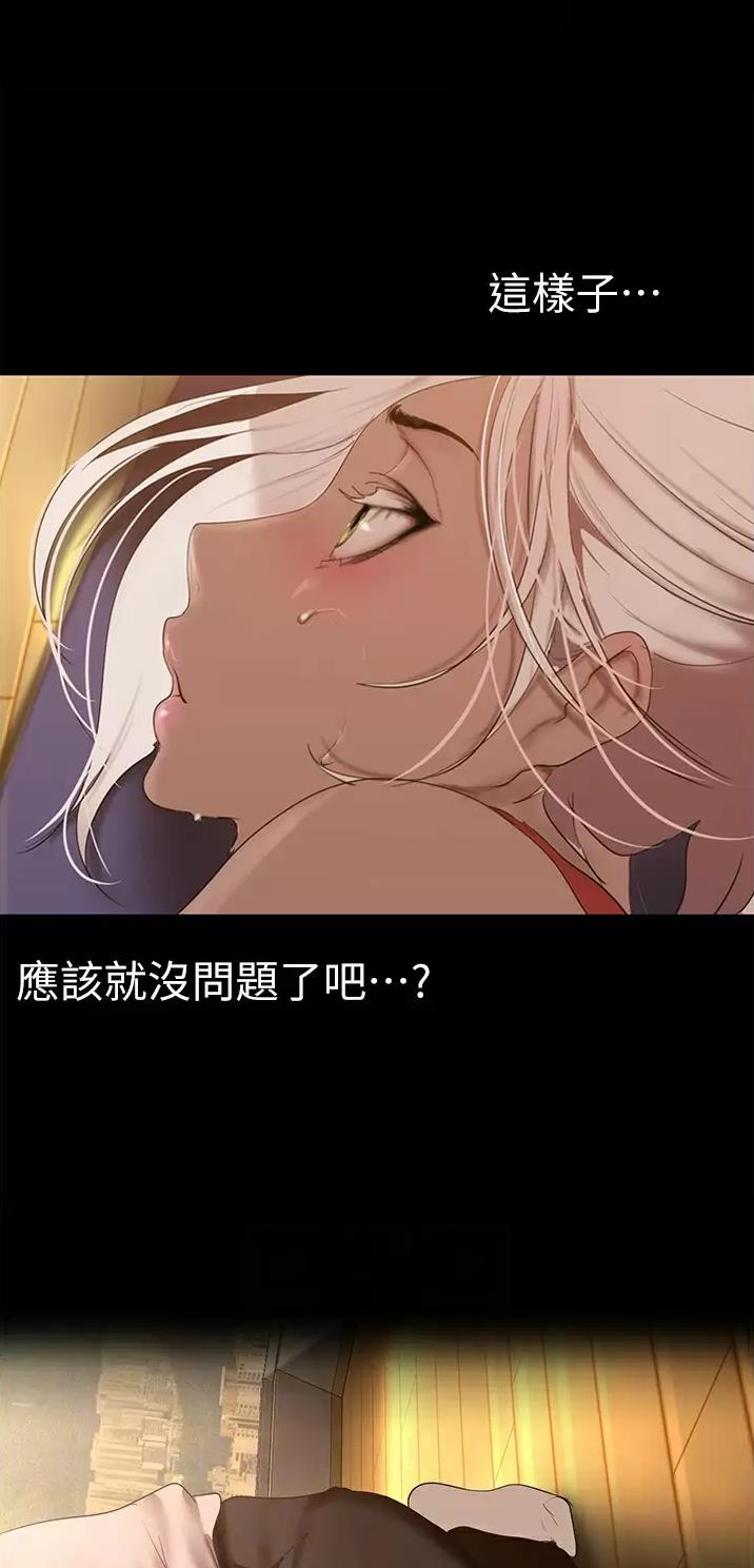好人如何变成坏人漫画,第293话1图