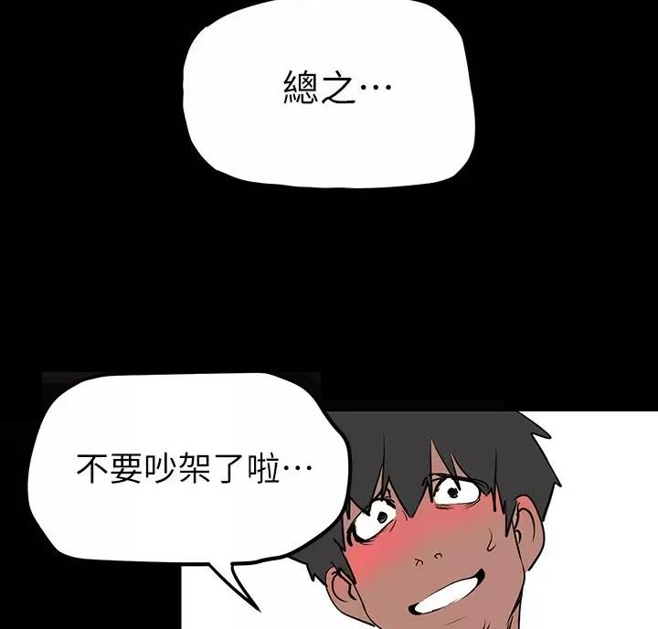 变成你的那一天在线免费观看全集漫画,第270话1图