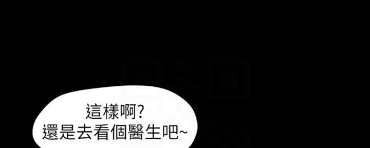 变成你的那一天在线免费观看全集漫画,第211话2图