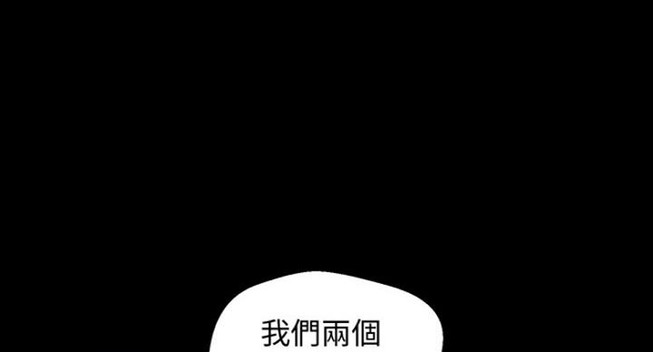 变成你的那一天在线免费观看全集漫画,第181话2图