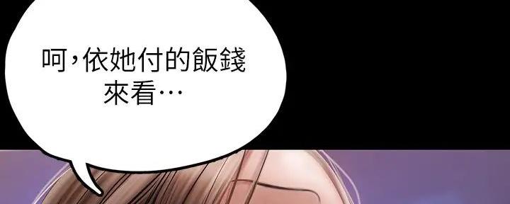 变成你的那一天在线免费观看全集漫画,第226话1图