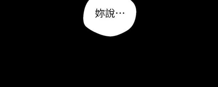 变成坏人需要多久漫画,第201话2图