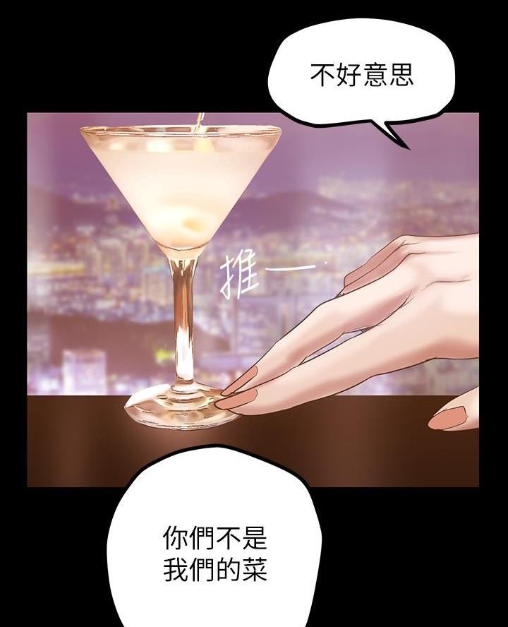 变成你的那一天在线免费观看全集漫画,第252话1图