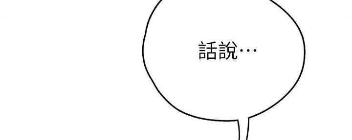好人如何变成坏人漫画,第222话1图